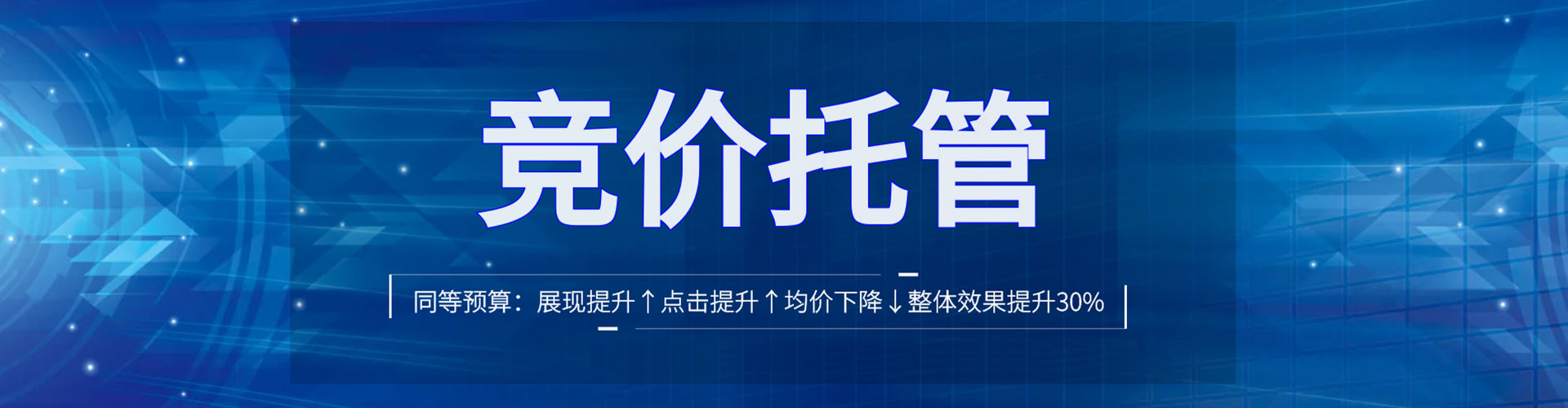 彰武百度竞价托管