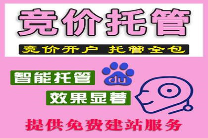 百度竞价开户技巧：如何选择适合的广告形式？